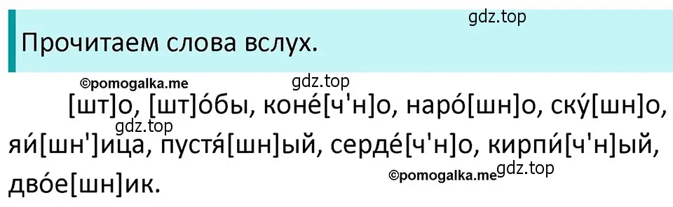 Решение 4. номер 235 (страница 82) гдз по русскому языку 5 класс Разумовская, Львова, учебник 1 часть