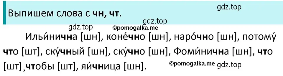 Решение 4. номер 237 (страница 82) гдз по русскому языку 5 класс Разумовская, Львова, учебник 1 часть