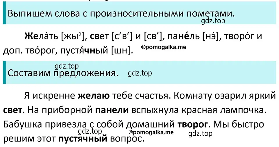 Решение 4. номер 238 (страница 82) гдз по русскому языку 5 класс Разумовская, Львова, учебник 1 часть