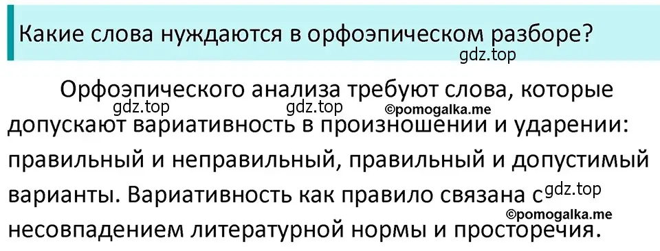 Решение 4. номер 240 (страница 83) гдз по русскому языку 5 класс Разумовская, Львова, учебник 1 часть