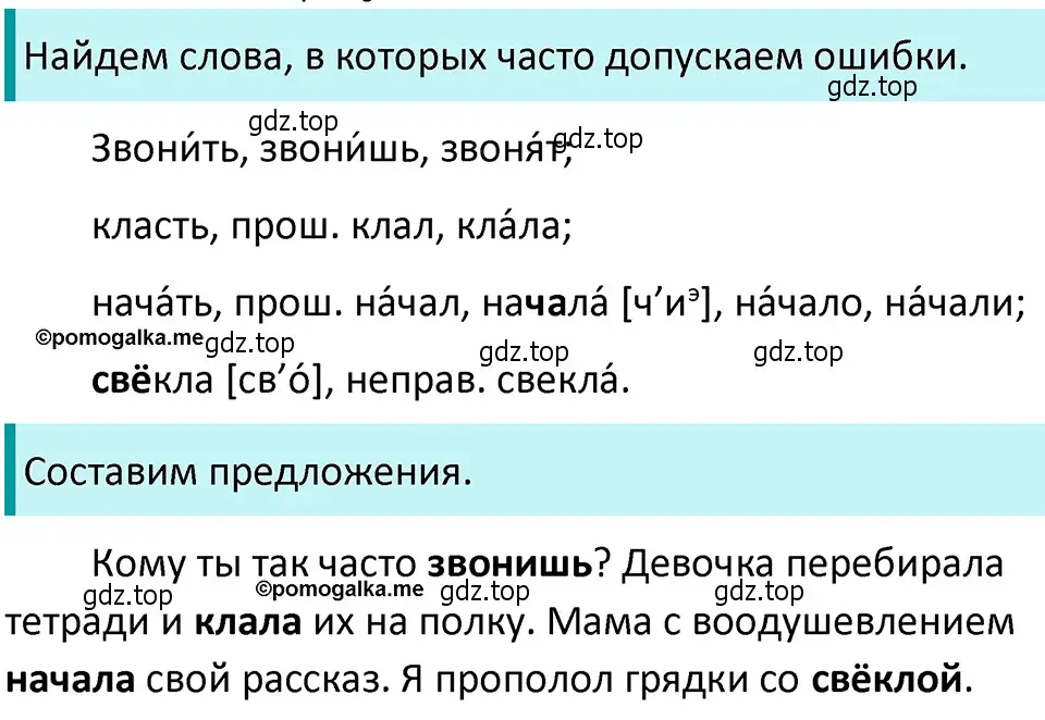 Решение 4. номер 242 (страница 83) гдз по русскому языку 5 класс Разумовская, Львова, учебник 1 часть