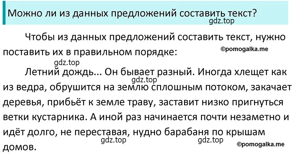 Решение 4. номер 25 (страница 17) гдз по русскому языку 5 класс Разумовская, Львова, учебник 1 часть