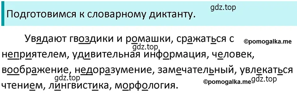 Решение 4. номер 252 (страница 87) гдз по русскому языку 5 класс Разумовская, Львова, учебник 1 часть