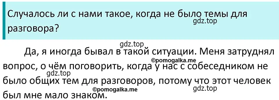 Решение 4. номер 26 (страница 17) гдз по русскому языку 5 класс Разумовская, Львова, учебник 1 часть