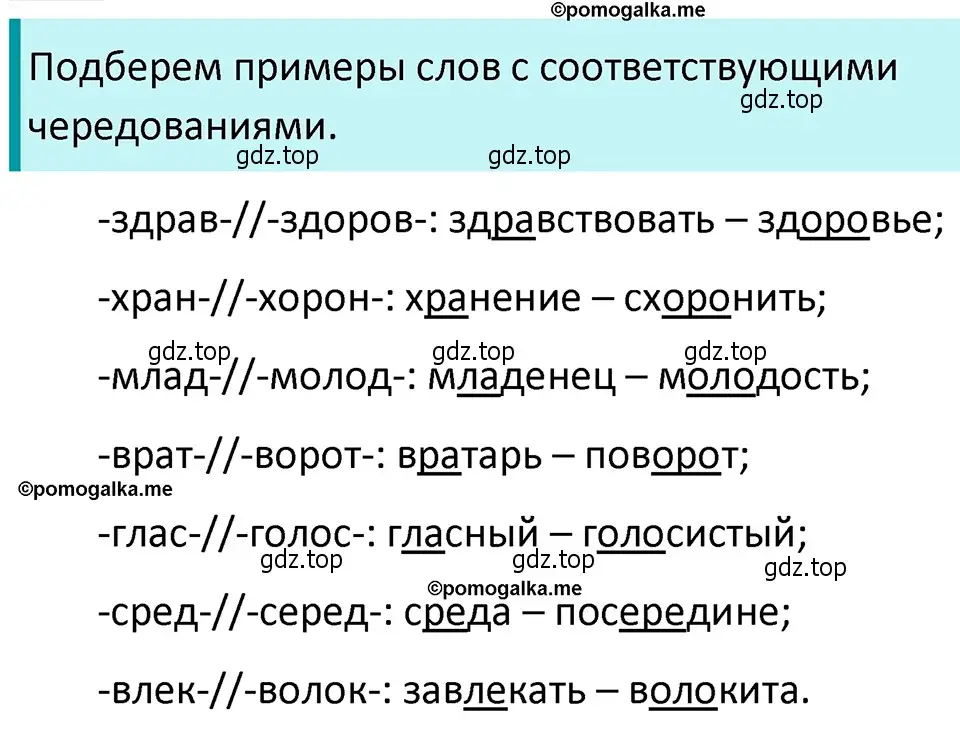 Решение 4. номер 265 (страница 91) гдз по русскому языку 5 класс Разумовская, Львова, учебник 1 часть