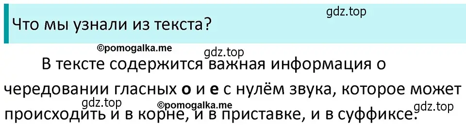 Решение 4. номер 266 (страница 91) гдз по русскому языку 5 класс Разумовская, Львова, учебник 1 часть