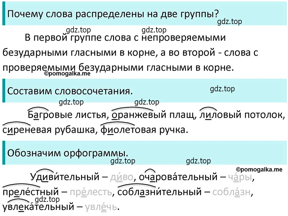 Решение 4. номер 269 (страница 93) гдз по русскому языку 5 класс Разумовская, Львова, учебник 1 часть