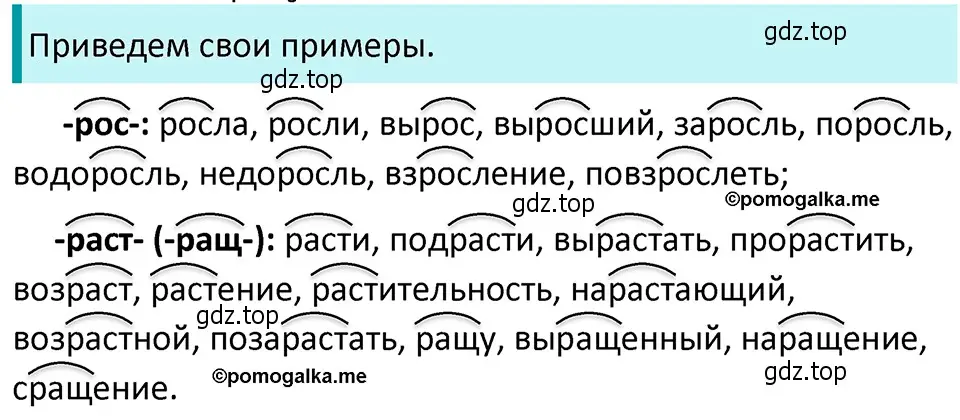 Решение 4. номер 274 (страница 94) гдз по русскому языку 5 класс Разумовская, Львова, учебник 1 часть