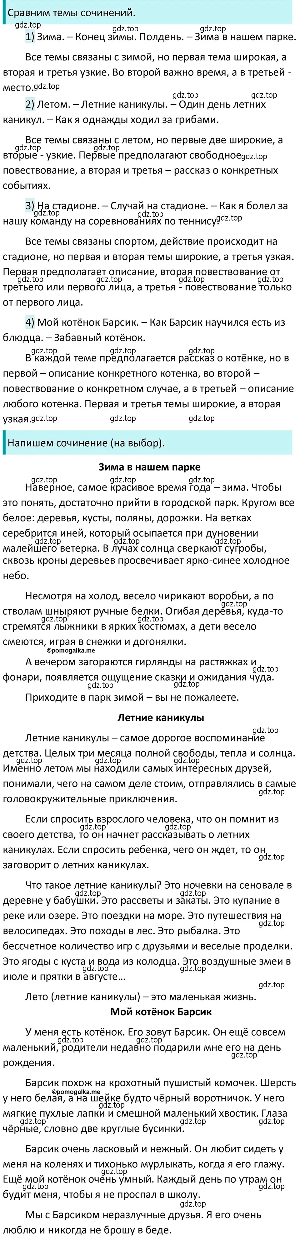 Решение 4. номер 28 (страница 17) гдз по русскому языку 5 класс Разумовская, Львова, учебник 1 часть