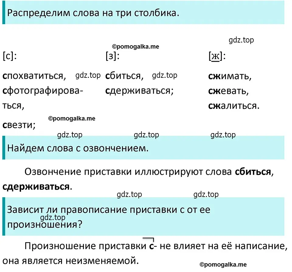 Решение 4. номер 287 (страница 98) гдз по русскому языку 5 класс Разумовская, Львова, учебник 1 часть