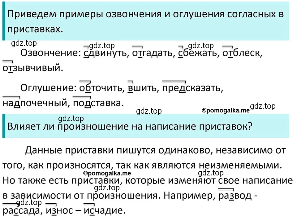 Решение 4. номер 288 (страница 98) гдз по русскому языку 5 класс Разумовская, Львова, учебник 1 часть