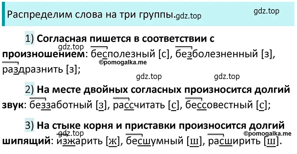 Решение 4. номер 291 (страница 99) гдз по русскому языку 5 класс Разумовская, Львова, учебник 1 часть