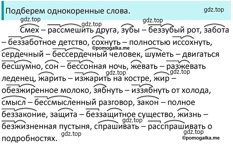 Решение 4. номер 292 (страница 99) гдз по русскому языку 5 класс Разумовская, Львова, учебник 1 часть