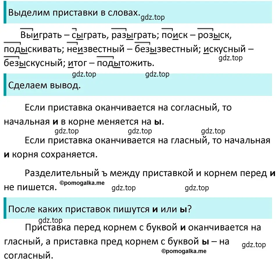 Решение 4. номер 294 (страница 100) гдз по русскому языку 5 класс Разумовская, Львова, учебник 1 часть