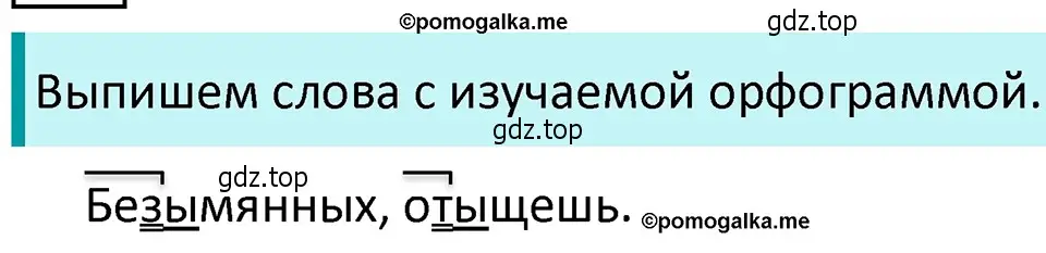 Решение 4. номер 297 (страница 100) гдз по русскому языку 5 класс Разумовская, Львова, учебник 1 часть