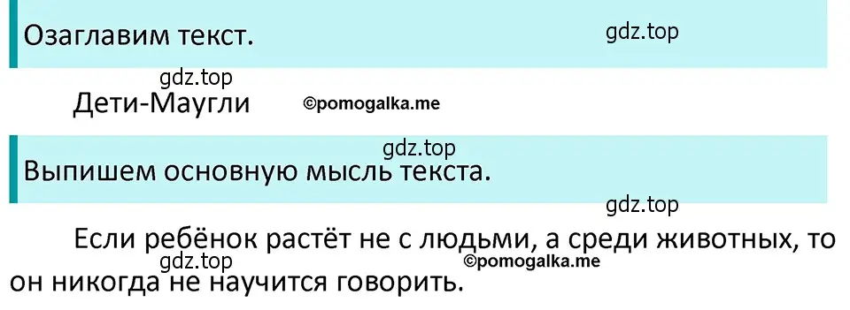 Решение 4. номер 3 (страница 6) гдз по русскому языку 5 класс Разумовская, Львова, учебник 1 часть