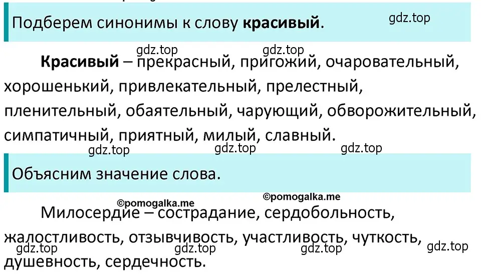 Решение 4. номер 301 (страница 102) гдз по русскому языку 5 класс Разумовская, Львова, учебник 1 часть