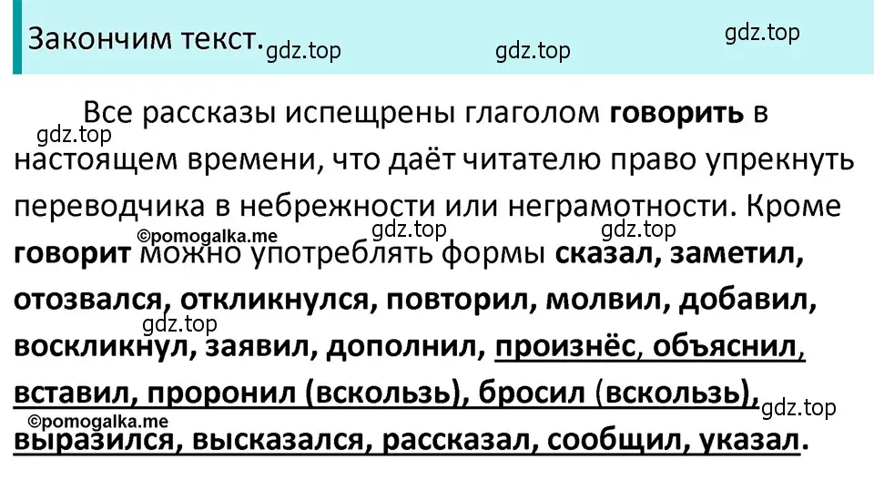 Решение 4. номер 302 (страница 102) гдз по русскому языку 5 класс Разумовская, Львова, учебник 1 часть