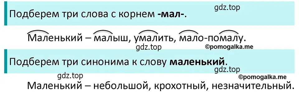 Решение 4. номер 308 (страница 104) гдз по русскому языку 5 класс Разумовская, Львова, учебник 1 часть