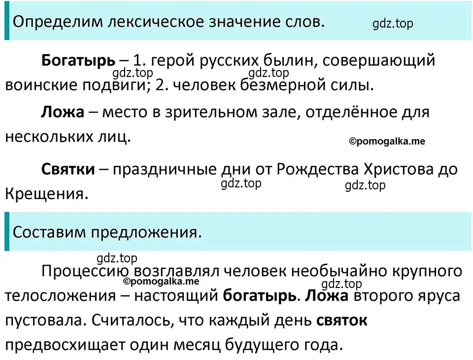 Решение 4. номер 312 (страница 105) гдз по русскому языку 5 класс Разумовская, Львова, учебник 1 часть