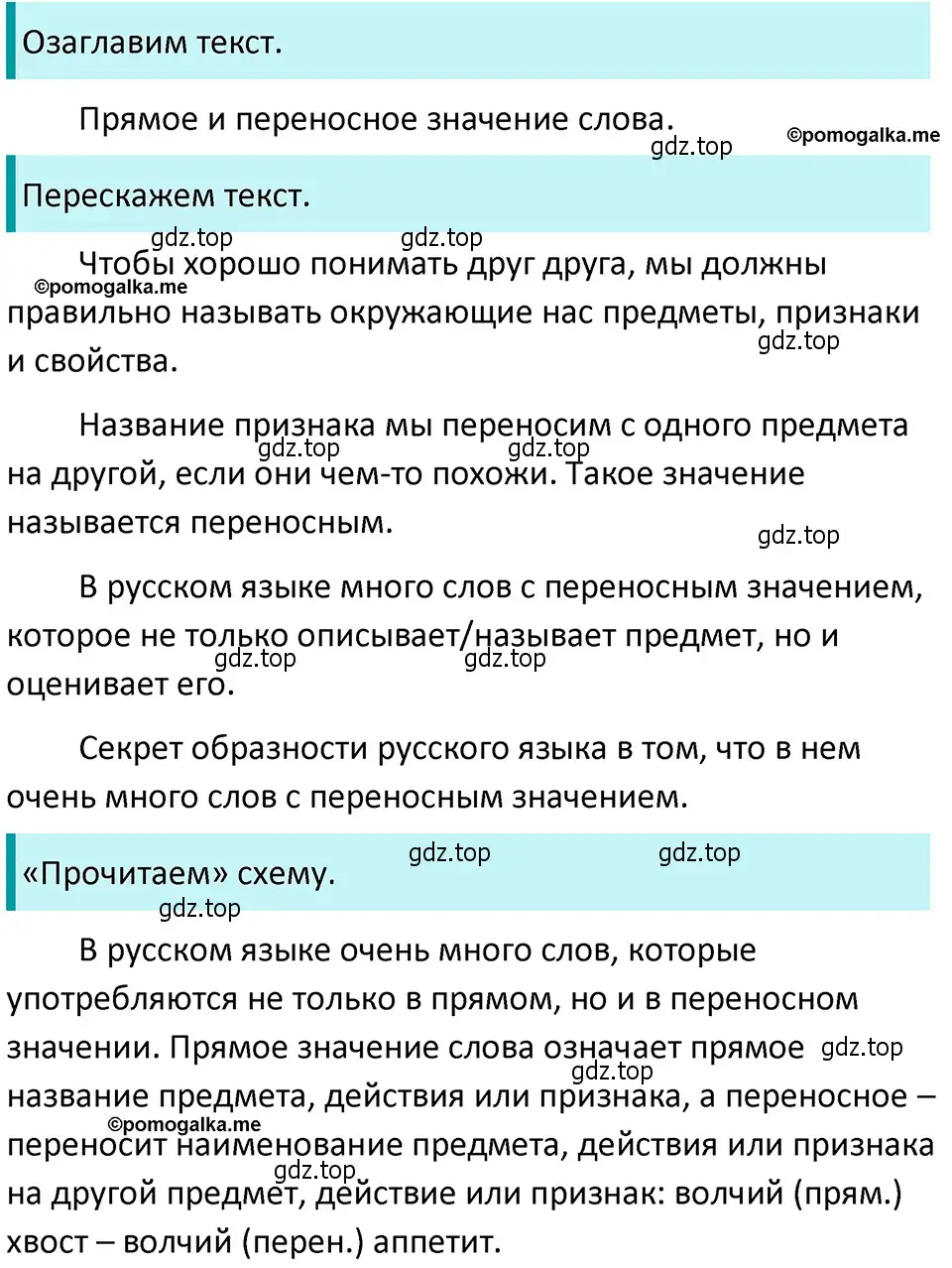 Решение 4. номер 318 (страница 107) гдз по русскому языку 5 класс Разумовская, Львова, учебник 1 часть