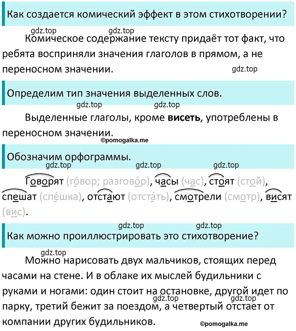 Решение 4. номер 319 (страница 108) гдз по русскому языку 5 класс Разумовская, Львова, учебник 1 часть