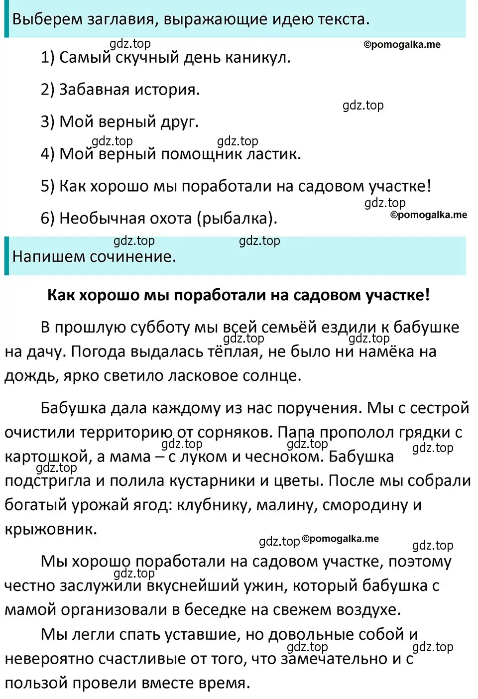 Решение 4. номер 32 (страница 19) гдз по русскому языку 5 класс Разумовская, Львова, учебник 1 часть