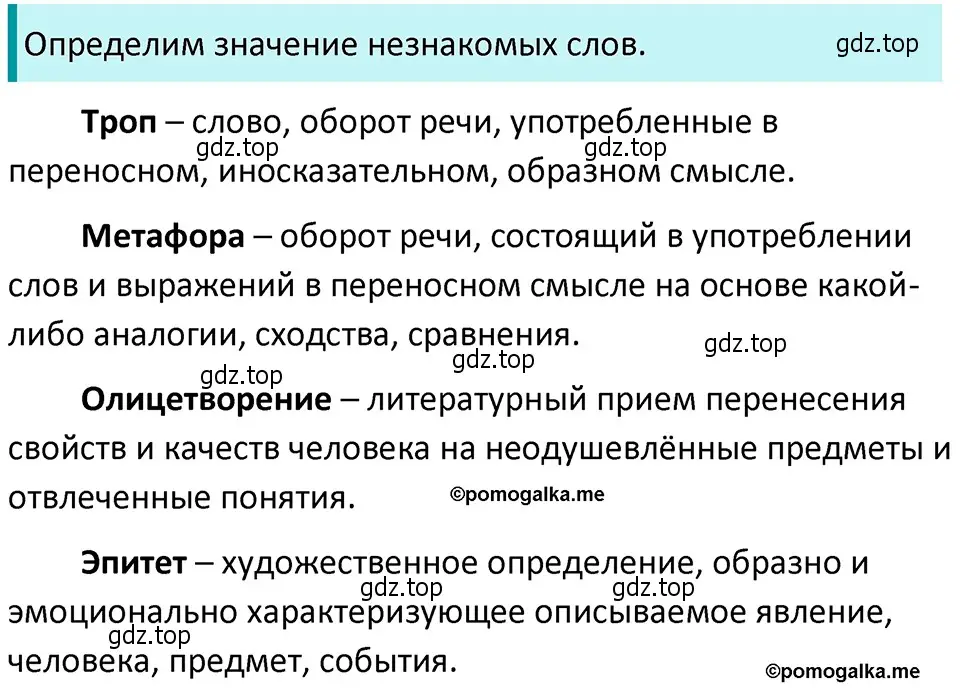 Решение 4. номер 322 (страница 109) гдз по русскому языку 5 класс Разумовская, Львова, учебник 1 часть