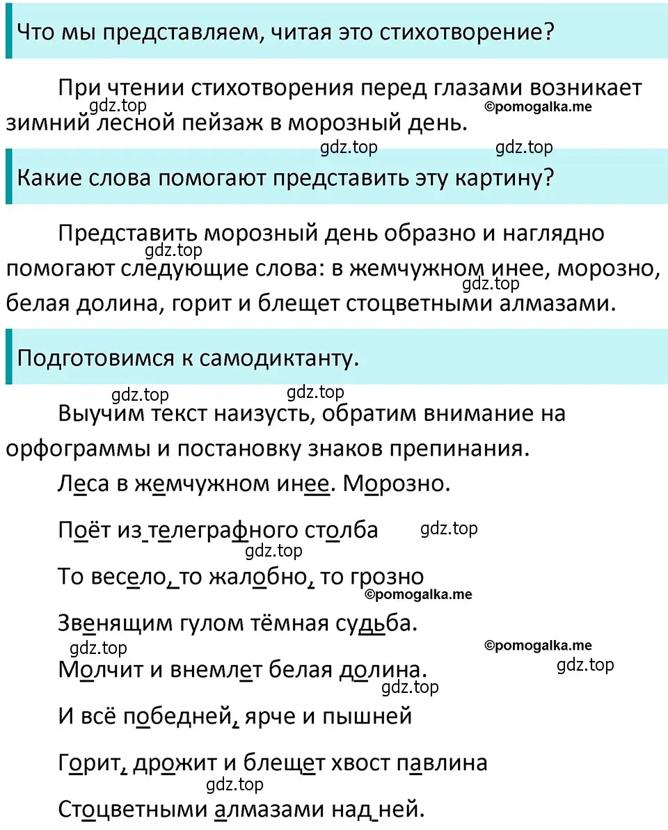 Решение 4. номер 324 (страница 111) гдз по русскому языку 5 класс Разумовская, Львова, учебник 1 часть