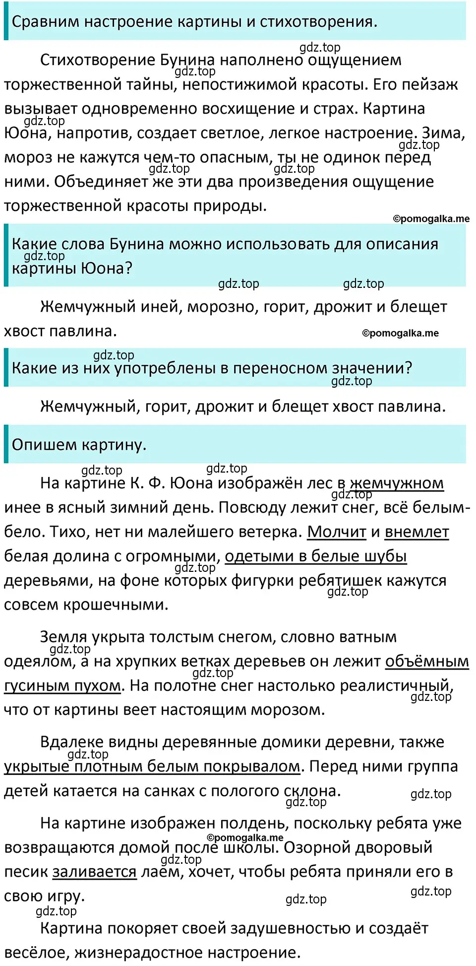 Решение 4. номер 325 (страница 111) гдз по русскому языку 5 класс Разумовская, Львова, учебник 1 часть