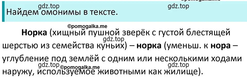Решение 4. номер 327 (страница 112) гдз по русскому языку 5 класс Разумовская, Львова, учебник 1 часть