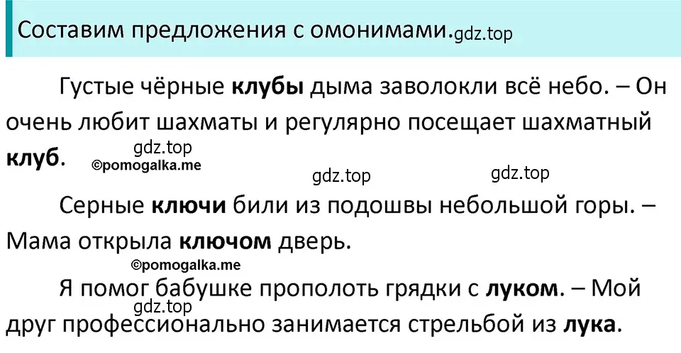 Решение 4. номер 328 (страница 112) гдз по русскому языку 5 класс Разумовская, Львова, учебник 1 часть