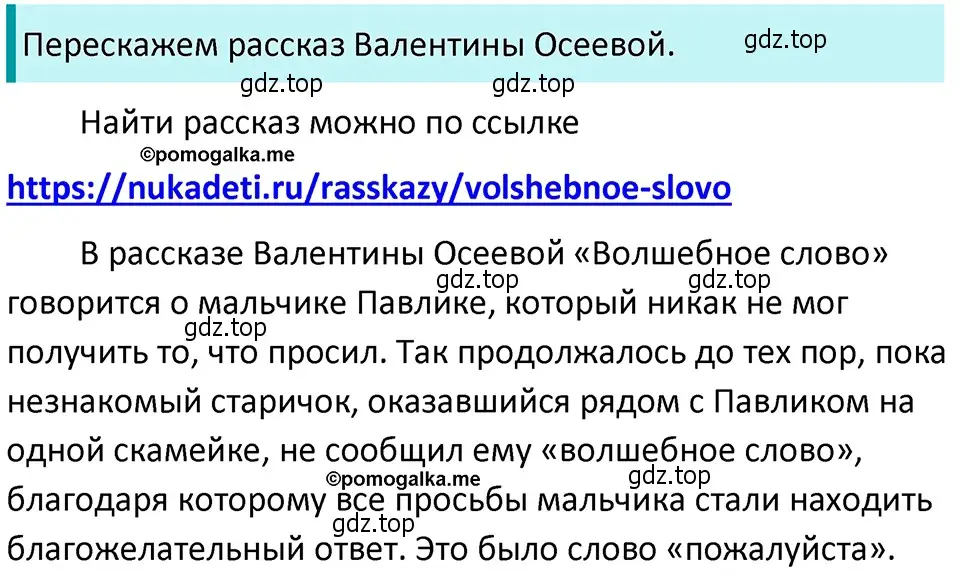 Решение 4. номер 336 (страница 115) гдз по русскому языку 5 класс Разумовская, Львова, учебник 1 часть