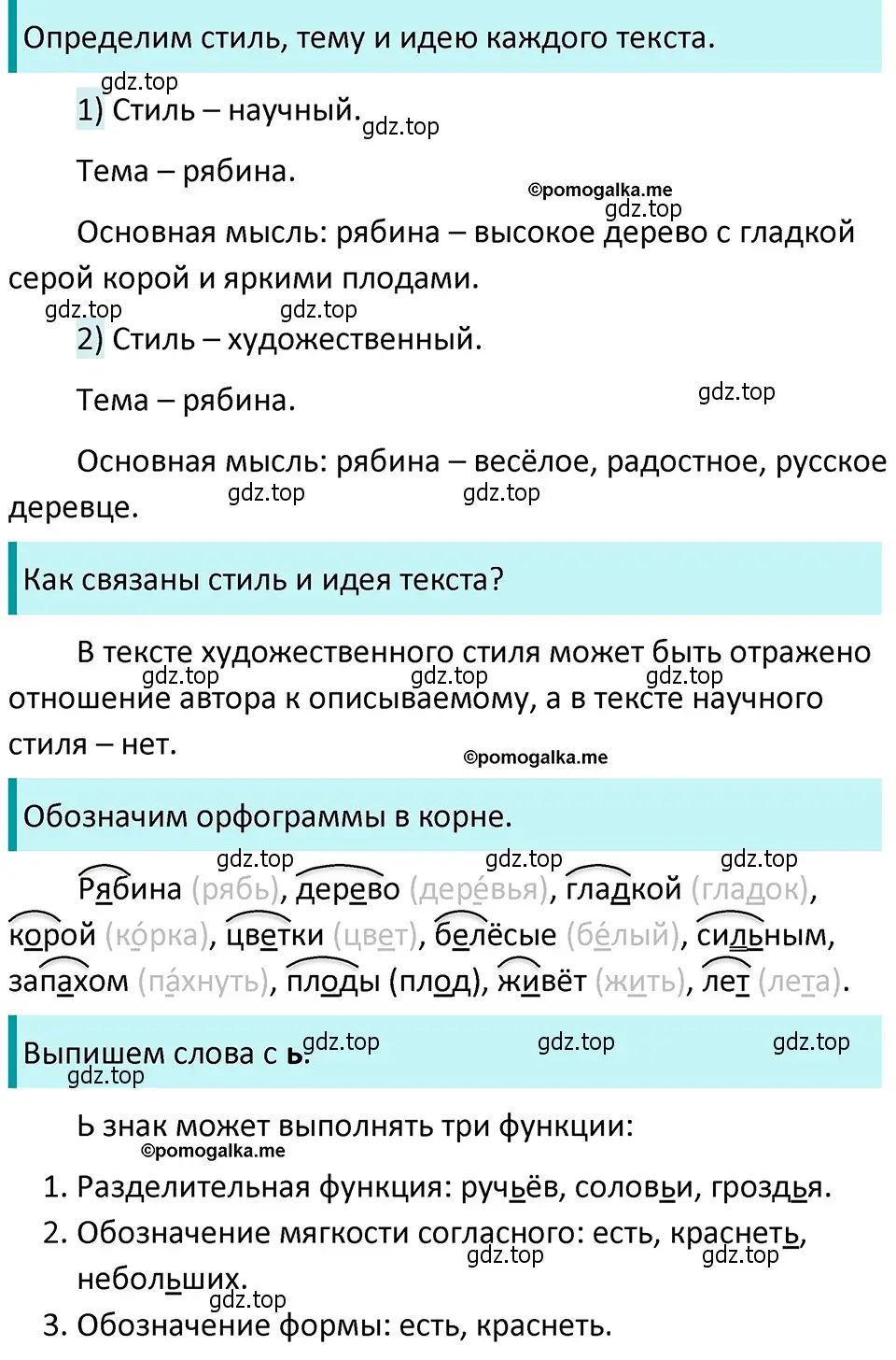 Решение 4. номер 34 (страница 20) гдз по русскому языку 5 класс Разумовская, Львова, учебник 1 часть