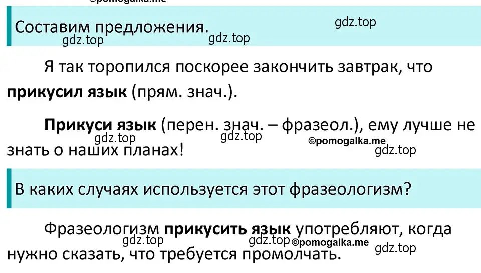 Решение 4. номер 342 (страница 117) гдз по русскому языку 5 класс Разумовская, Львова, учебник 1 часть