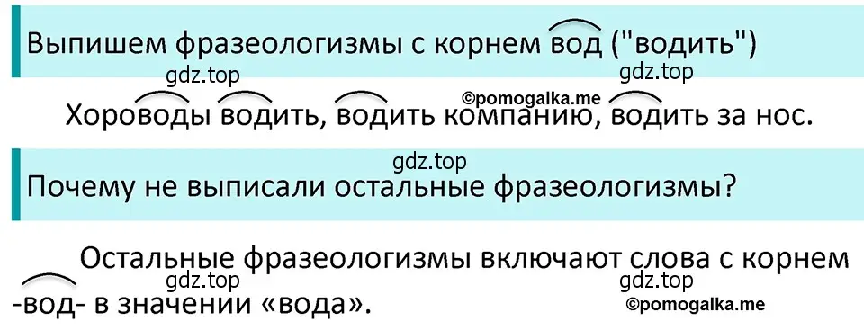 Решение 4. номер 344 (страница 118) гдз по русскому языку 5 класс Разумовская, Львова, учебник 1 часть