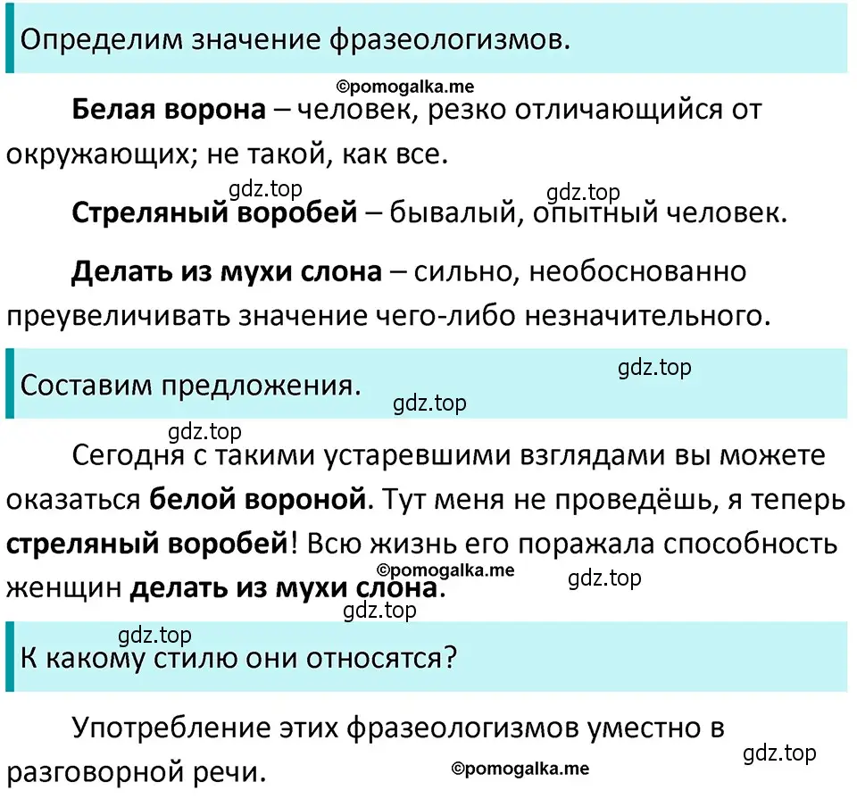 Решение 4. номер 347 (страница 118) гдз по русскому языку 5 класс Разумовская, Львова, учебник 1 часть