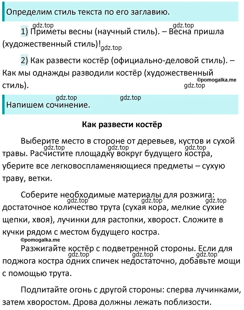 Решение 4. номер 35 (страница 20) гдз по русскому языку 5 класс Разумовская, Львова, учебник 1 часть