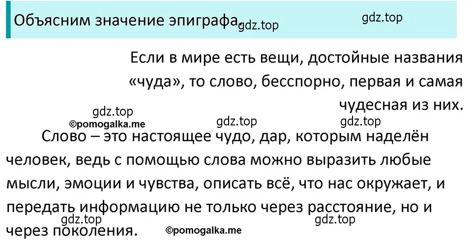 Решение 4. номер 350 (страница 119) гдз по русскому языку 5 класс Разумовская, Львова, учебник 1 часть