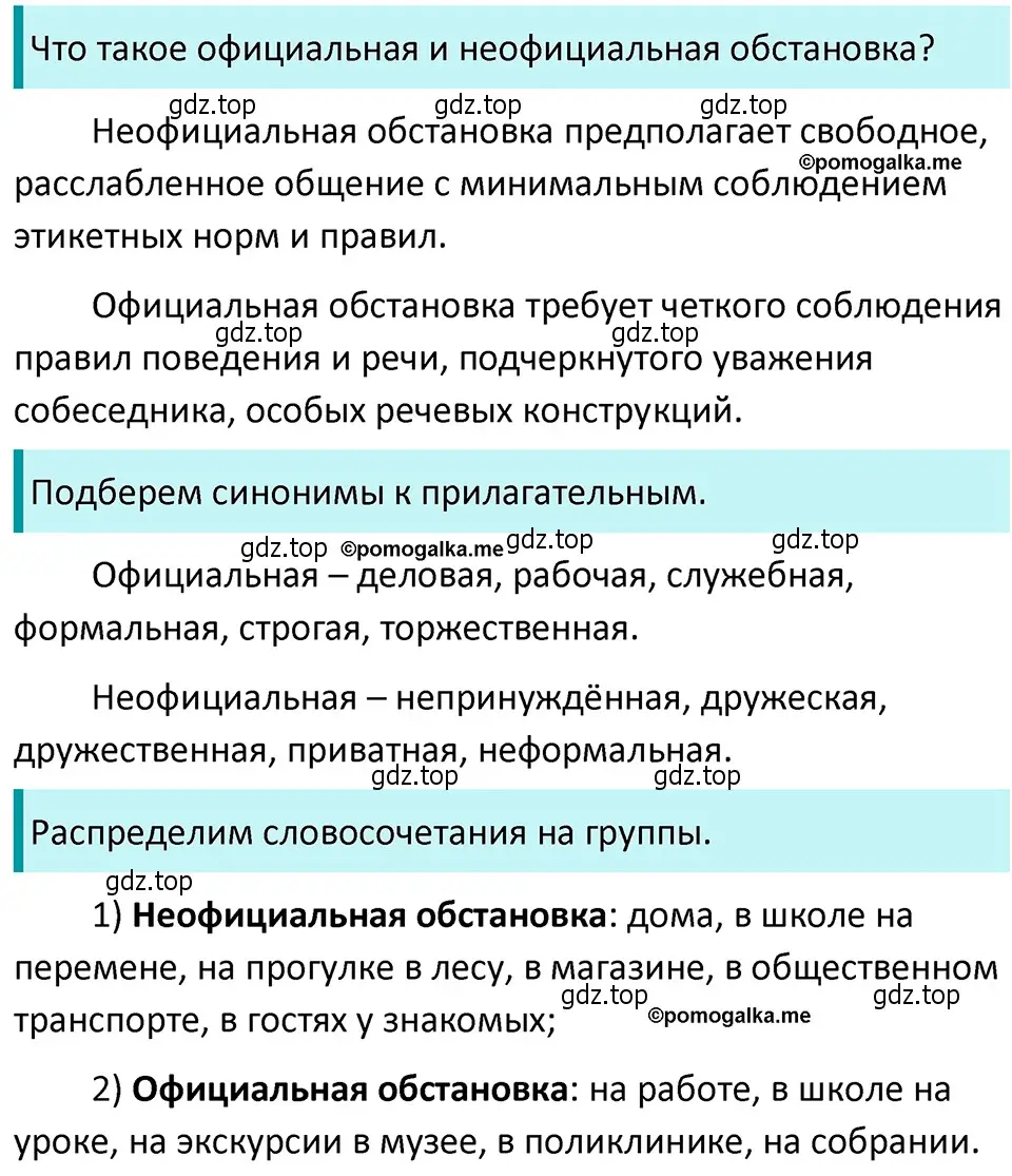 Решение 4. номер 352 (страница 120) гдз по русскому языку 5 класс Разумовская, Львова, учебник 1 часть