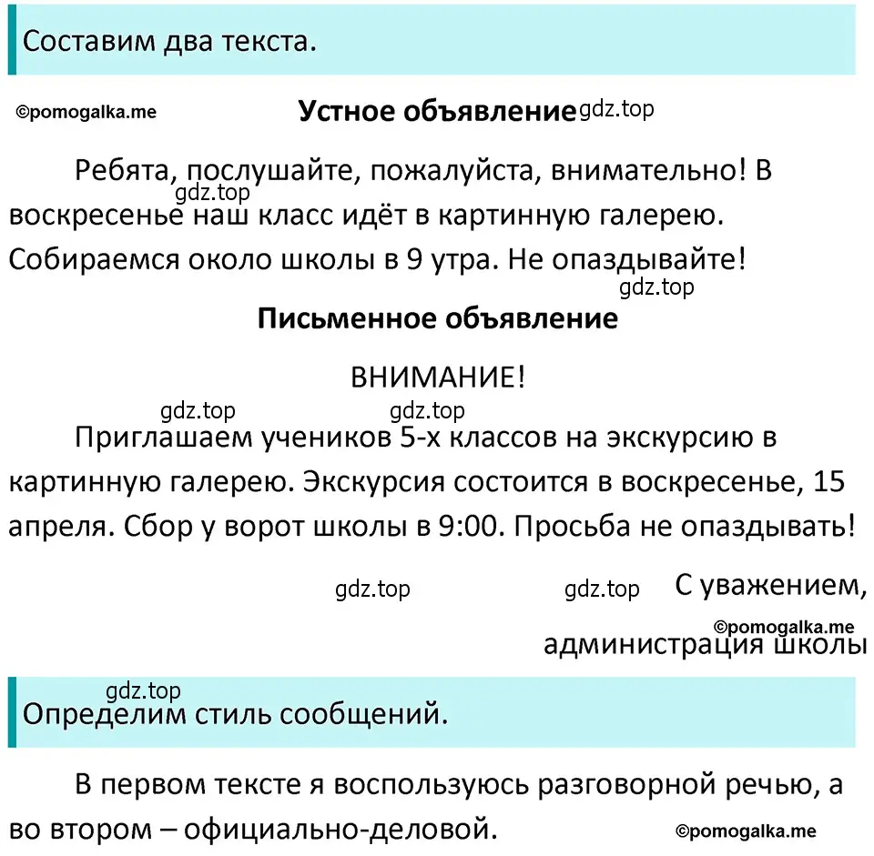 Решение 4. номер 359 (страница 123) гдз по русскому языку 5 класс Разумовская, Львова, учебник 1 часть