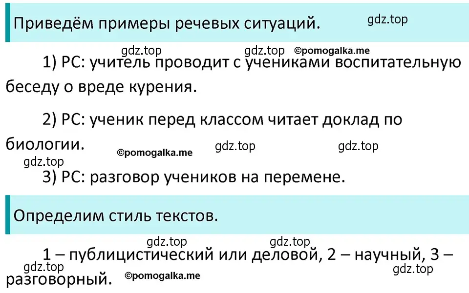 Решение 4. номер 362 (страница 124) гдз по русскому языку 5 класс Разумовская, Львова, учебник 1 часть