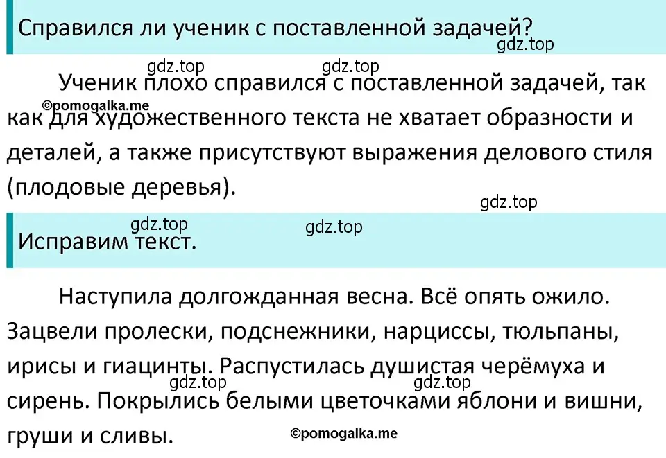 Решение 4. номер 368 (страница 126) гдз по русскому языку 5 класс Разумовская, Львова, учебник 1 часть