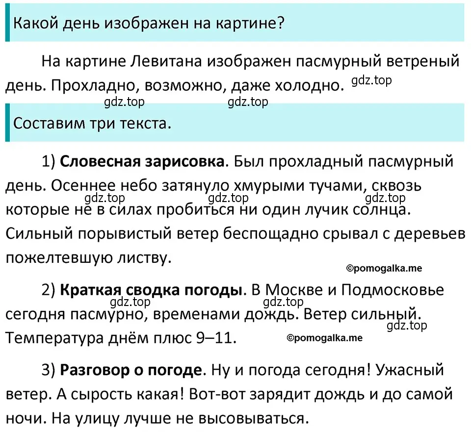 Решение 4. номер 371 (страница 128) гдз по русскому языку 5 класс Разумовская, Львова, учебник 1 часть