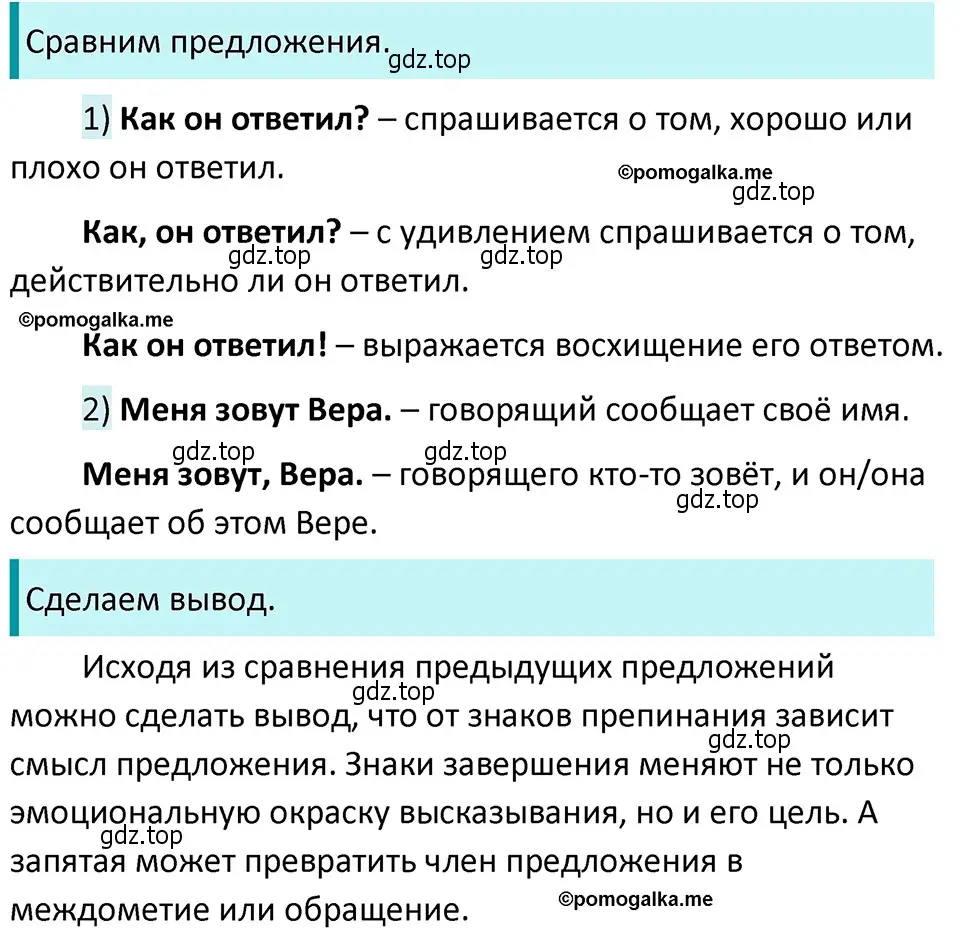 Решение 4. номер 374 (страница 4) гдз по русскому языку 5 класс Разумовская, Львова, учебник 2 часть