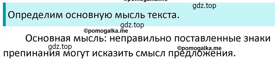 Решение 4. номер 375 (страница 4) гдз по русскому языку 5 класс Разумовская, Львова, учебник 2 часть