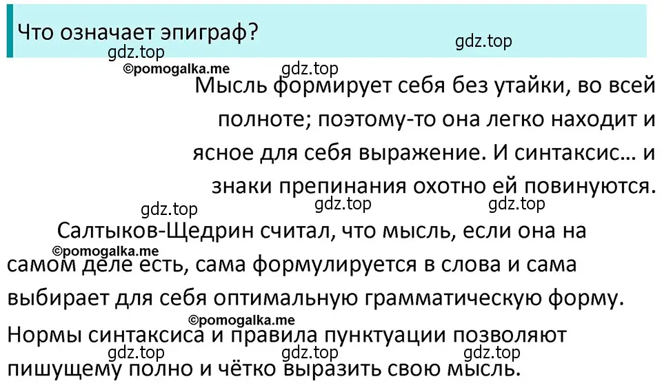 Решение 4. номер 377 (страница 5) гдз по русскому языку 5 класс Разумовская, Львова, учебник 2 часть