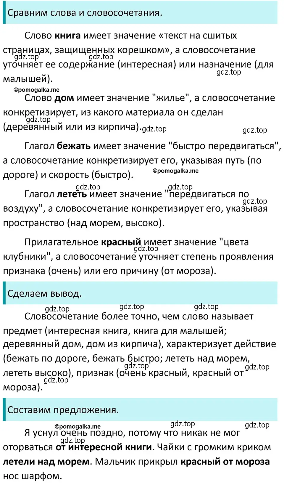 Решение 4. номер 378 (страница 5) гдз по русскому языку 5 класс Разумовская, Львова, учебник 2 часть