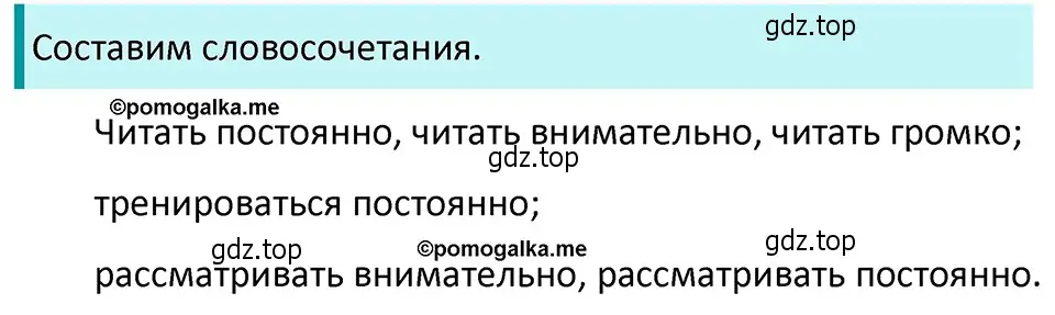 Решение 4. номер 383 (страница 6) гдз по русскому языку 5 класс Разумовская, Львова, учебник 2 часть