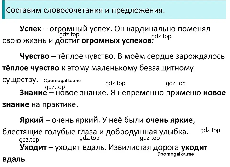 Решение 4. номер 386 (страница 7) гдз по русскому языку 5 класс Разумовская, Львова, учебник 2 часть